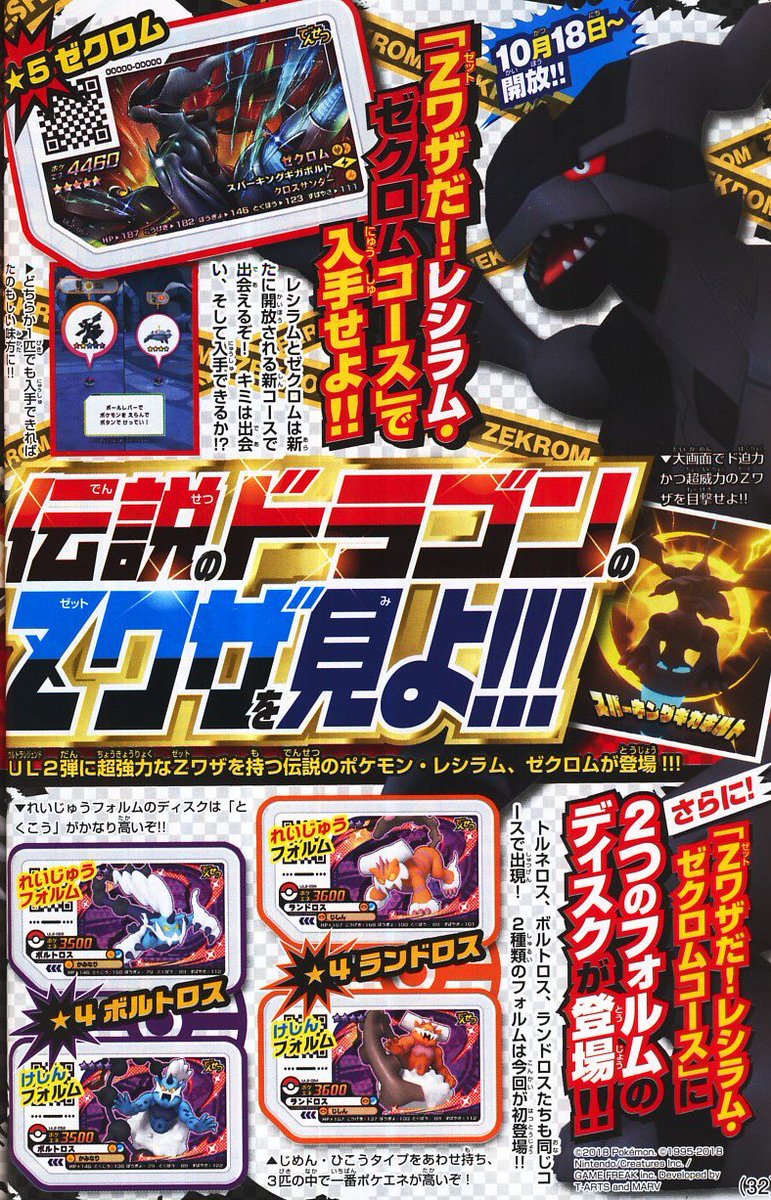 かるび 月刊コロコロコミック 18年10月号 を購入しました ポケモンアニメやポケモンカードゲームの情報が載っています 月刊コロコロコミック 18年11月号 は18年10月15日 月 ごろに発売される予定