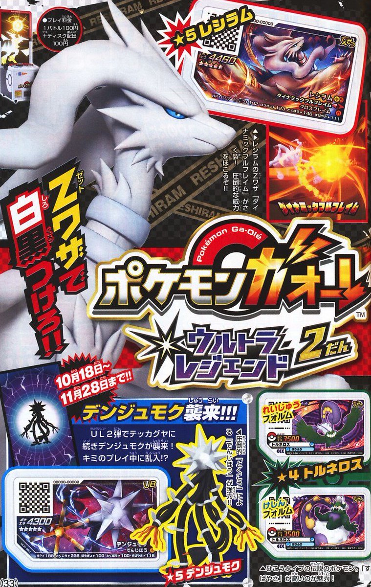 かるび 月刊コロコロコミック 18年10月号 を購入しました ポケモンアニメやポケモンカードゲームの情報が載っています 月刊コロコロコミック 18年11月号 は18年10月15日 月 ごろに発売される予定