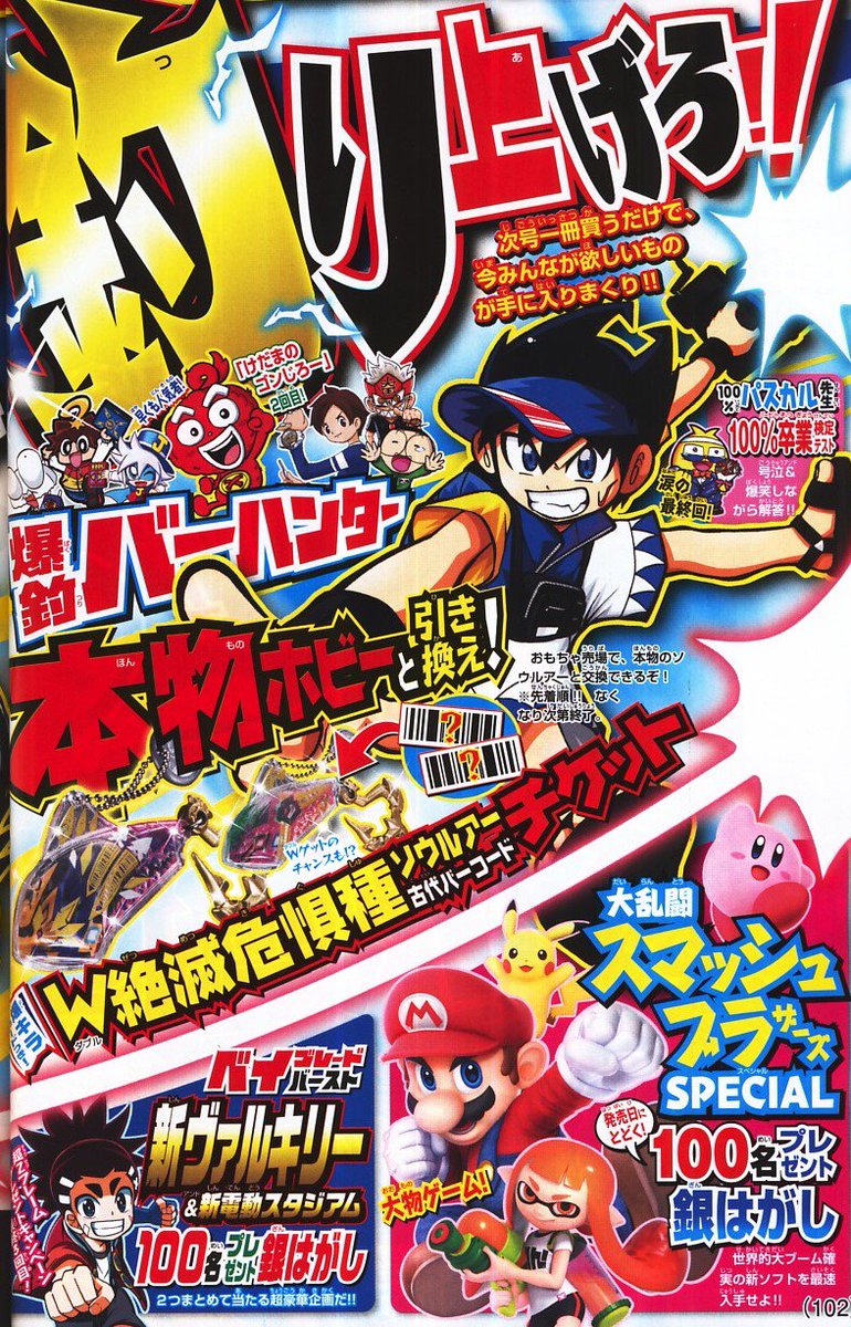 かるび No Twitter 月刊コロコロコミック 18年10月号 を購入しました ポケモンアニメやポケモンカードゲームの情報 が載っています 月刊コロコロコミック 18年11月号 は18年10月15日 月 ごろに発売される予定