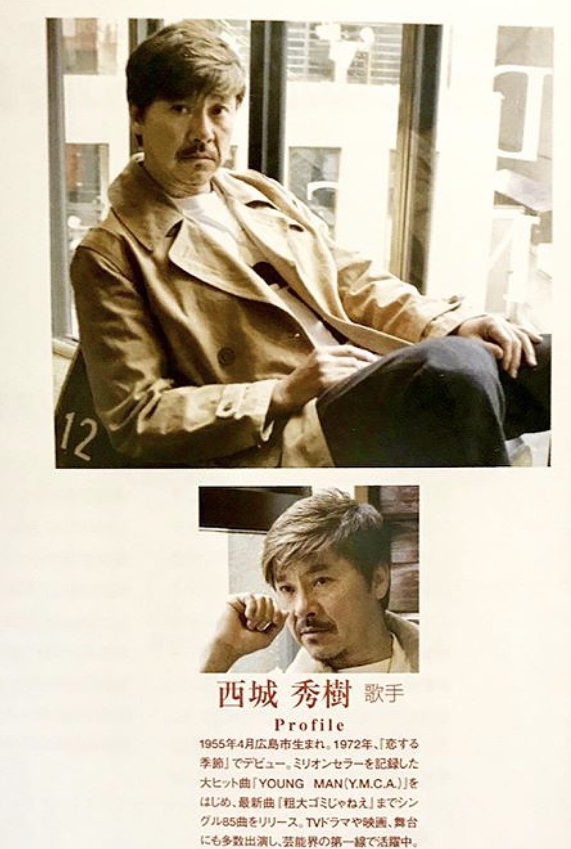 最高かつ最も包括的な西城秀樹 子供 デビュー かわいい子供たちの画像