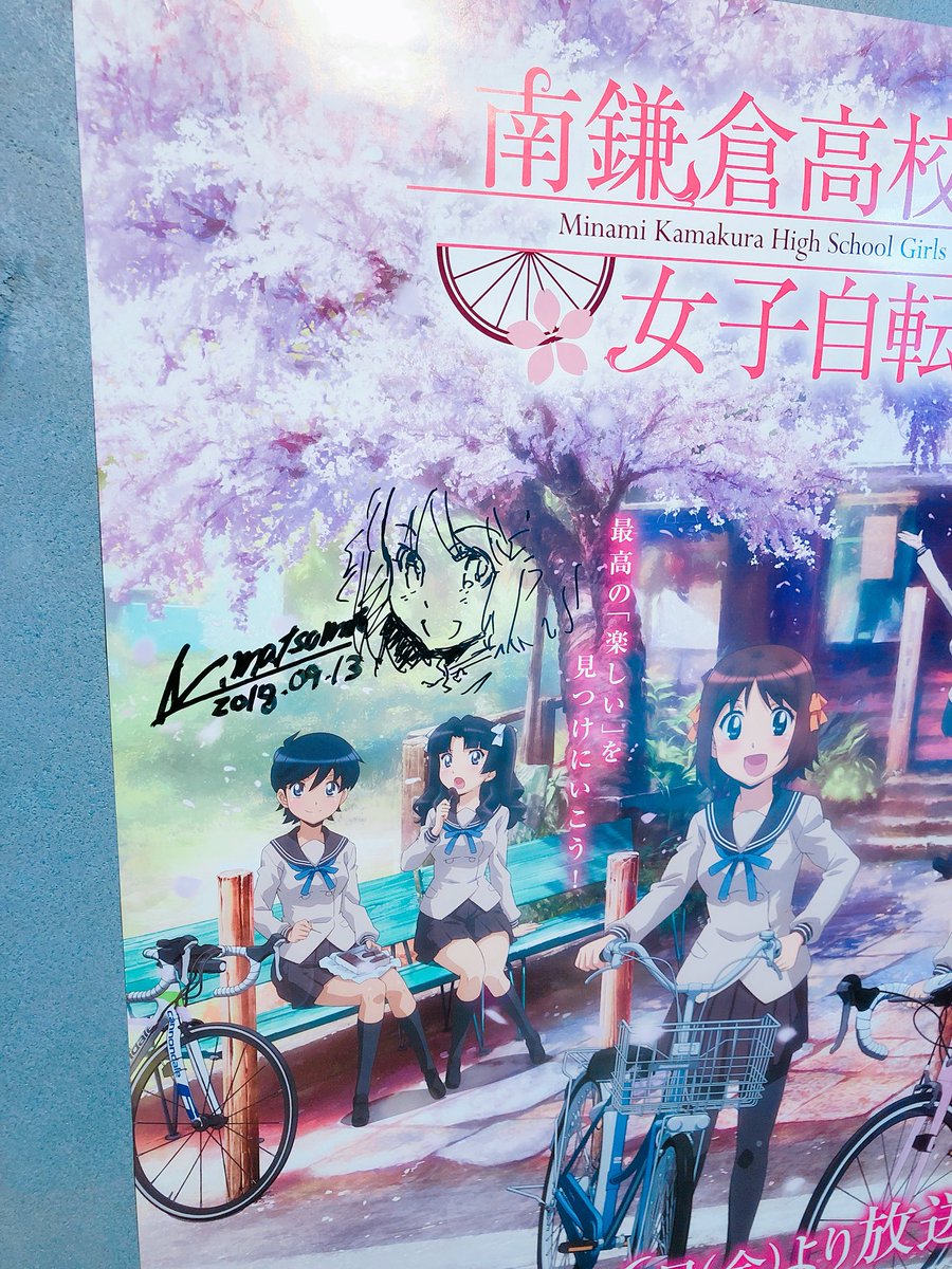 Tvアニメ 南鎌倉高校女子自転車部 公式 Minakama Anime Twitter