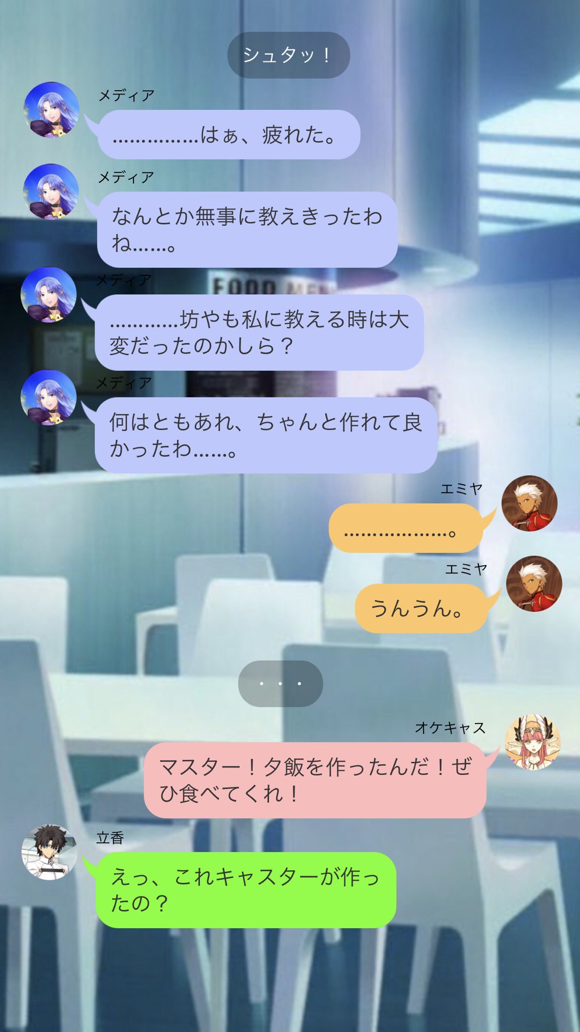 はれる 煮っ転がしってなんだいメディア 続き Fgo Line風ss はれる 煮っ転がしってなんだいメディア 続き Fgo Line風ss
