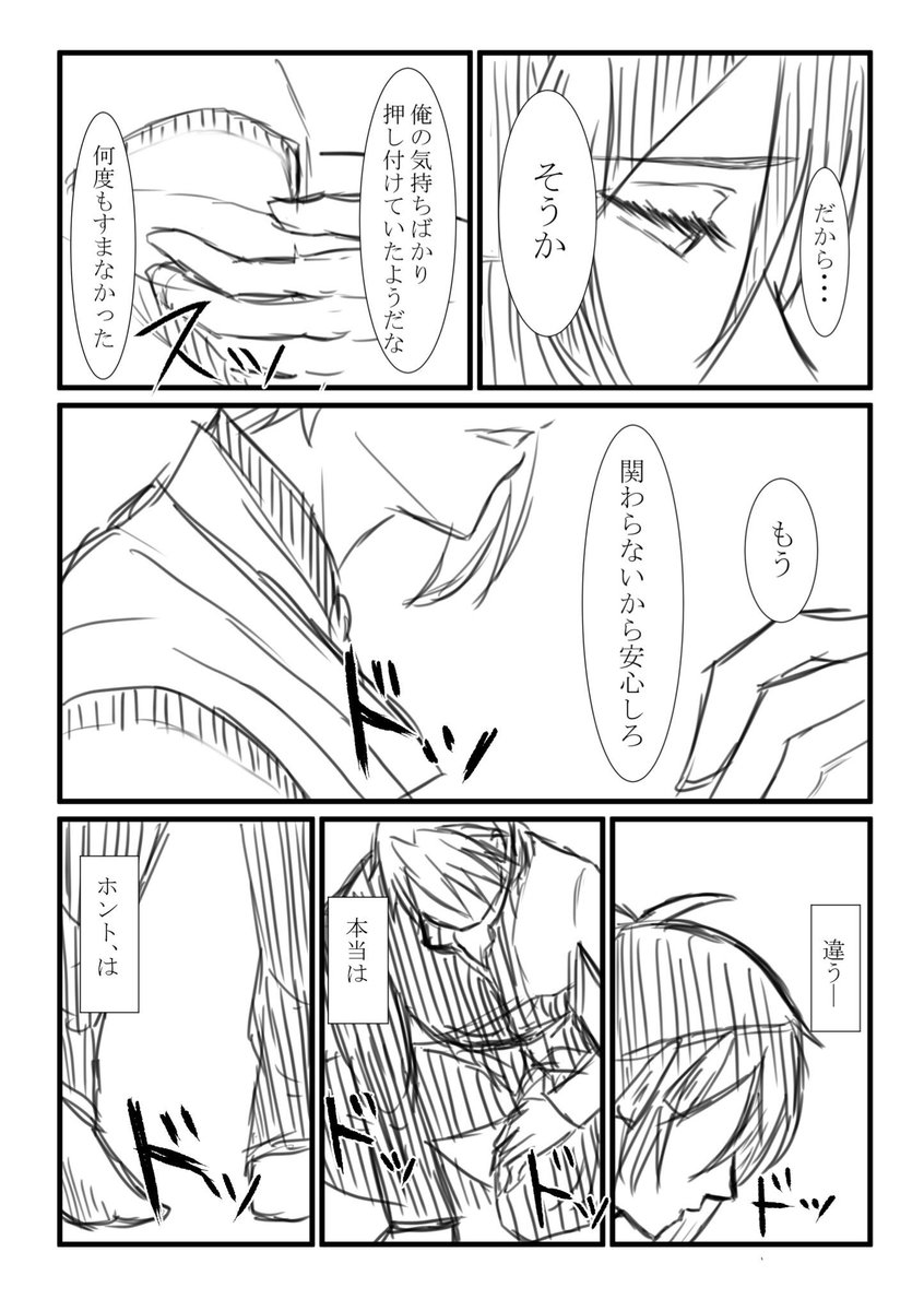 大包三日

きっとがんじがらめの月 