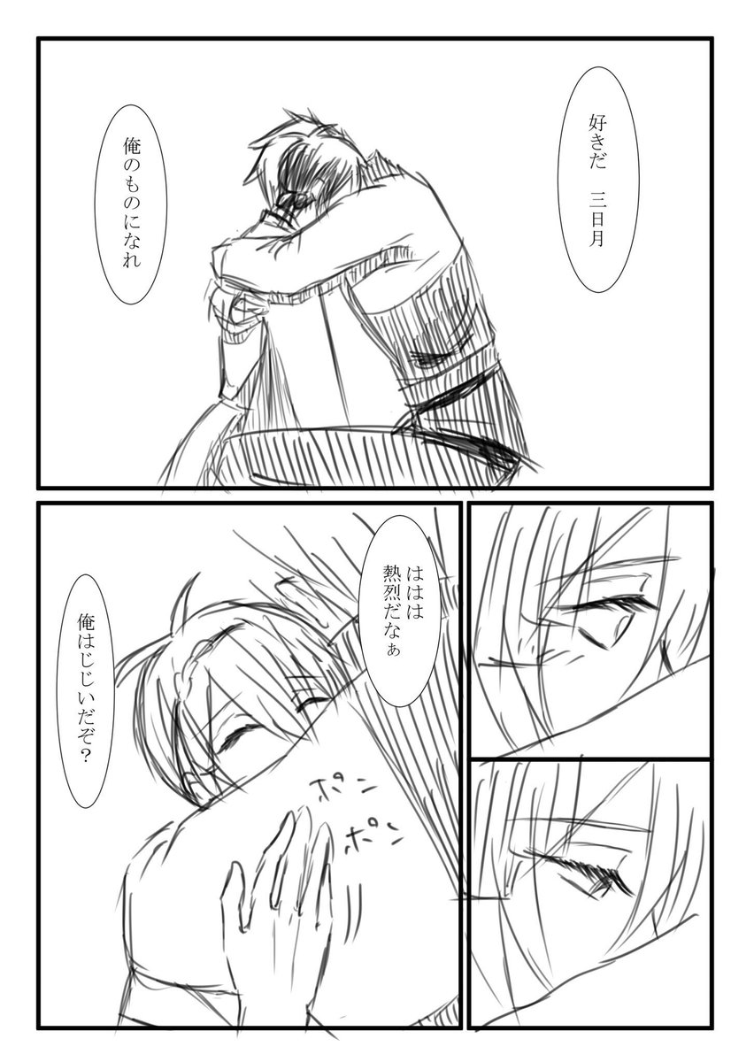 大包三日

きっとがんじがらめの月 