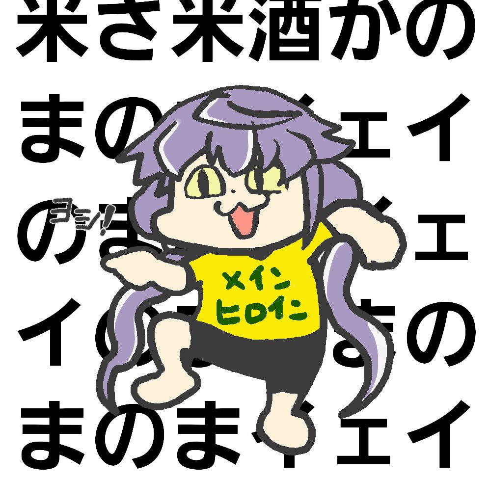 nis_bokuhime's tweet photo. ペンギンなハイウェイネタ…

日本一ソフトウェア公式twitterに先を越されて、なかなかにショックを受けていますので……

今後のボク姫twitterでは、「パロディしたい」と心の中で思ったならッ！

その時スデにクソコラは終わっているんだッ！という方針にします

#ボク姫 https://t.co/Vf7P3iaWDJ