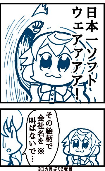 nis_bokuhime's tweet photo. ペンギンなハイウェイネタ…

日本一ソフトウェア公式twitterに先を越されて、なかなかにショックを受けていますので……

今後のボク姫twitterでは、「パロディしたい」と心の中で思ったならッ！

その時スデにクソコラは終わっているんだッ！という方針にします

#ボク姫 https://t.co/Vf7P3iaWDJ
