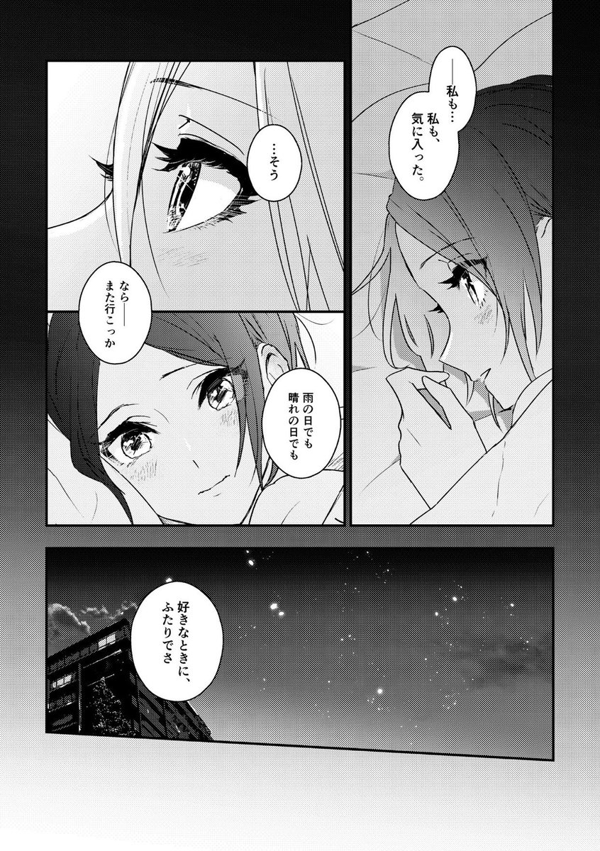 いつも周奏たのしんでいただきありがとうございます。うれしおみ
ハッピー奏周子ブック新刊2冊、GETはここで🍼🚼👺⬇︎
『TERRALUNA』▶︎https://t.co/bypU3zf6t7
『SENSE OF WONDER』▶︎https://t.co/rll0VWxeAX 