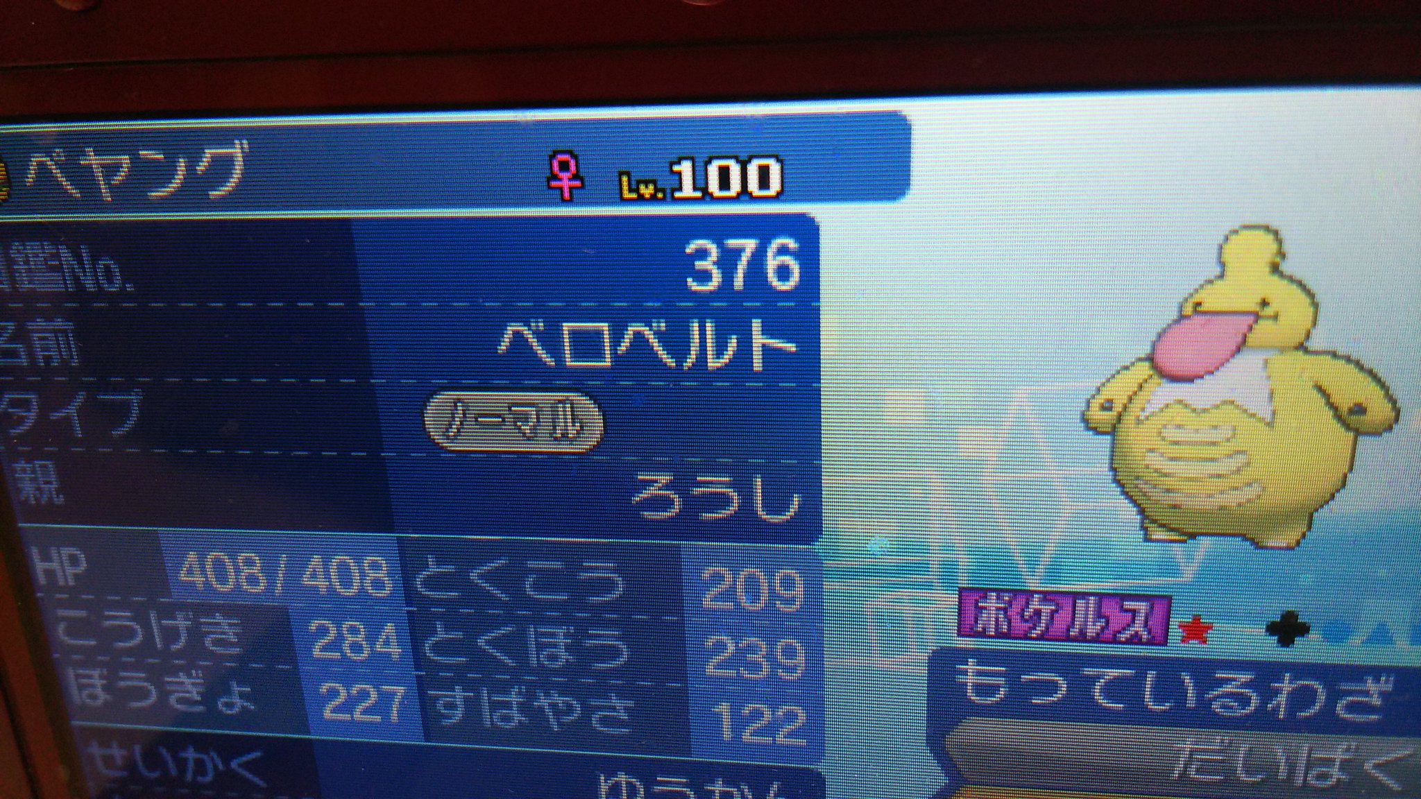 老師ゲームちゃんねる No Twitter 色べロベルト育成完了しました ベロリンガとは違う感じの黄色になりました ベイマックスやがな ﾟdﾟ 国際孵化 色違いに感謝 ベロリンガ べロベルト ベイマックス T Co Bhkfueqbyp Twitter