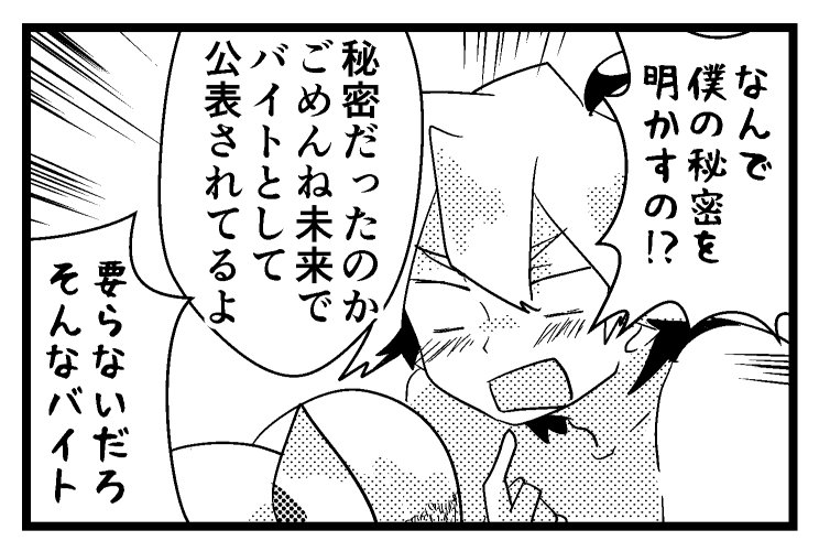 私が女子高生になっても 2話 - 少年ジャンプルーキー https://t.co/KffY8a7GpQ 7ページ目更新しました 