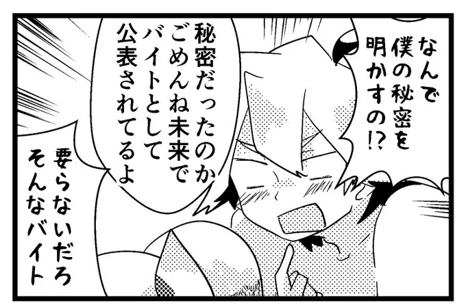 私が女子高生になっても 2話 - 少年ジャンプルーキー  7ページ目更新しました 