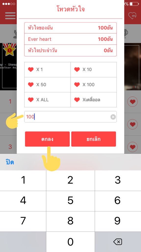 jonginbbb's tweet image. ไปโหวตให้ exo กันนะคะ 
ใกล้ปิดโหวตแล้วจ้าาา

1 สมัครแอป(ด้านล่าง)
2 ล็อกอิน สมัครครั้งแรกได้ 100 หัวใจนะคะ
3 กดที่หัวใจเพื่อโหวตอซค่ะ
4 ใส่จำนวนหัวใจที่ต้องการแล้วกดตกลงค่ะ

👉🏻 welcome.myloveidol.com