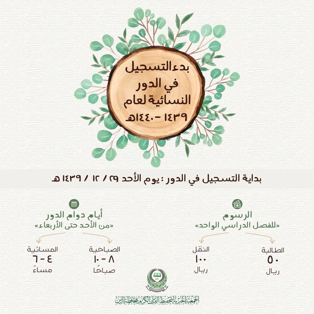 عودا حميدا للأعضاء وعضوات هيئة التدريس الإداريين والإداريات كلية العلوم التطبيقية جامعة أم القرى