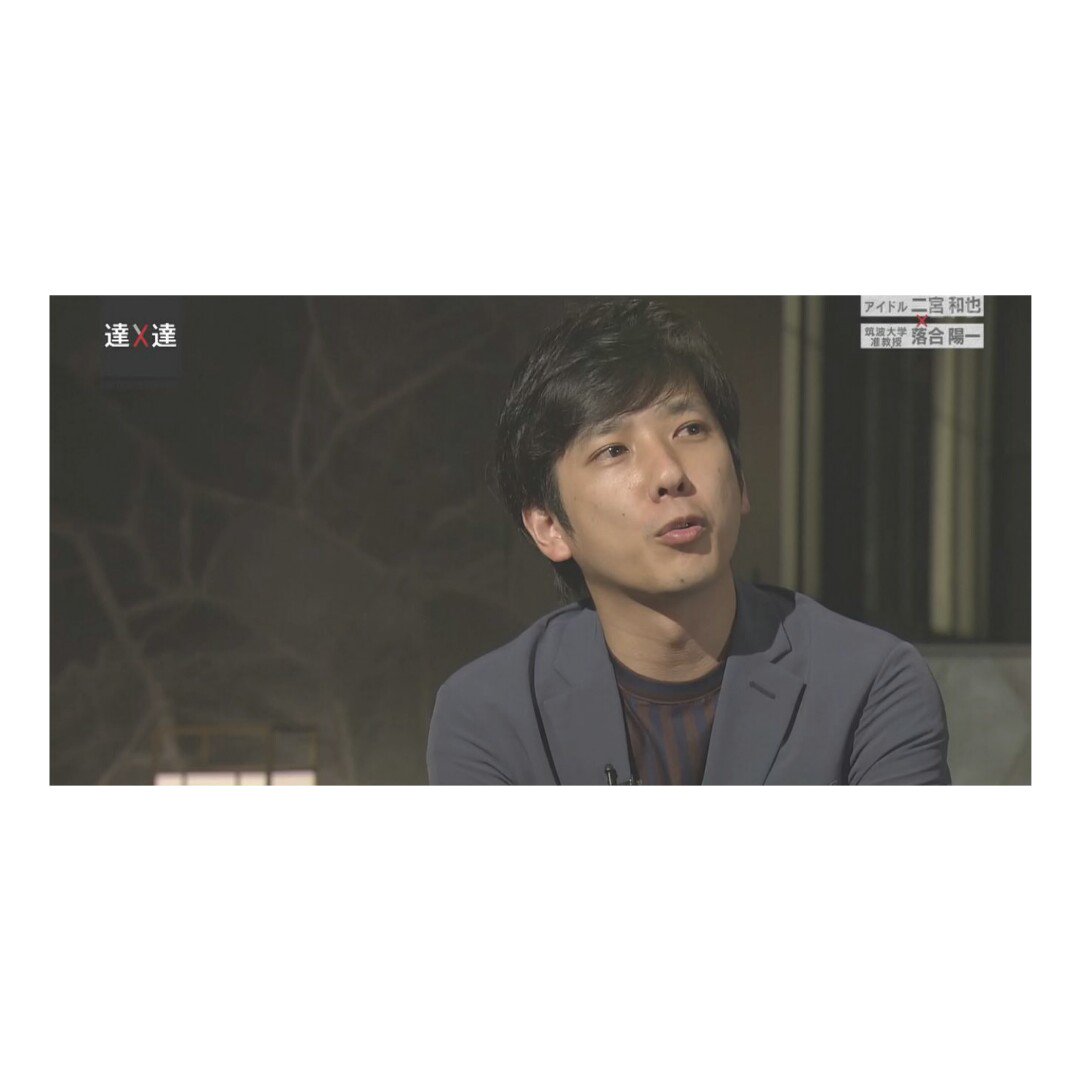 嵐の二宮くん 落合陽一 頭が良い人同士が会話したらこうなる Switchインタビュー 二宮和也 落合陽一 Togetter