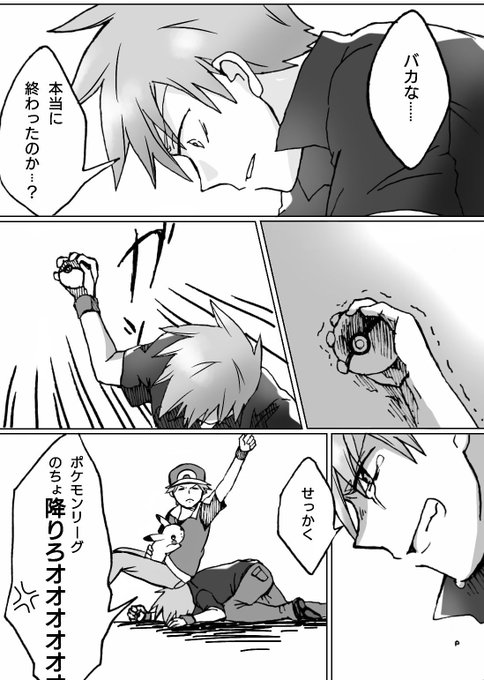 ポケモントレーナー版深夜の真剣お絵描き60分一本勝負のtwitter漫画作品 ポケモントレーナー版深夜の真剣お絵描き60分一本勝負のtwitter漫画作品