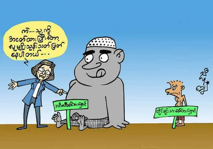 ငတ္ေနတာ ျပည္သူျပည္သာေတြ႔ပါ

#p