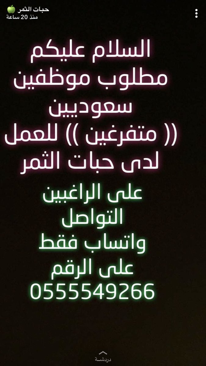 وظائف للسعوديين <a href="/alhazm_sr/">حي الحزم</a> <a href="/hi_alawali/">🇸🇦حي العوالي</a> <a href="/alsuwaidi1area/">حي السويدي</a> @#alshefa998 <a href="/hi_alawali/">🇸🇦حي العوالي</a> <a href="/hai_nmar/">حي نمار</a> <a href="/r_s2017/">حي الشفا</a>