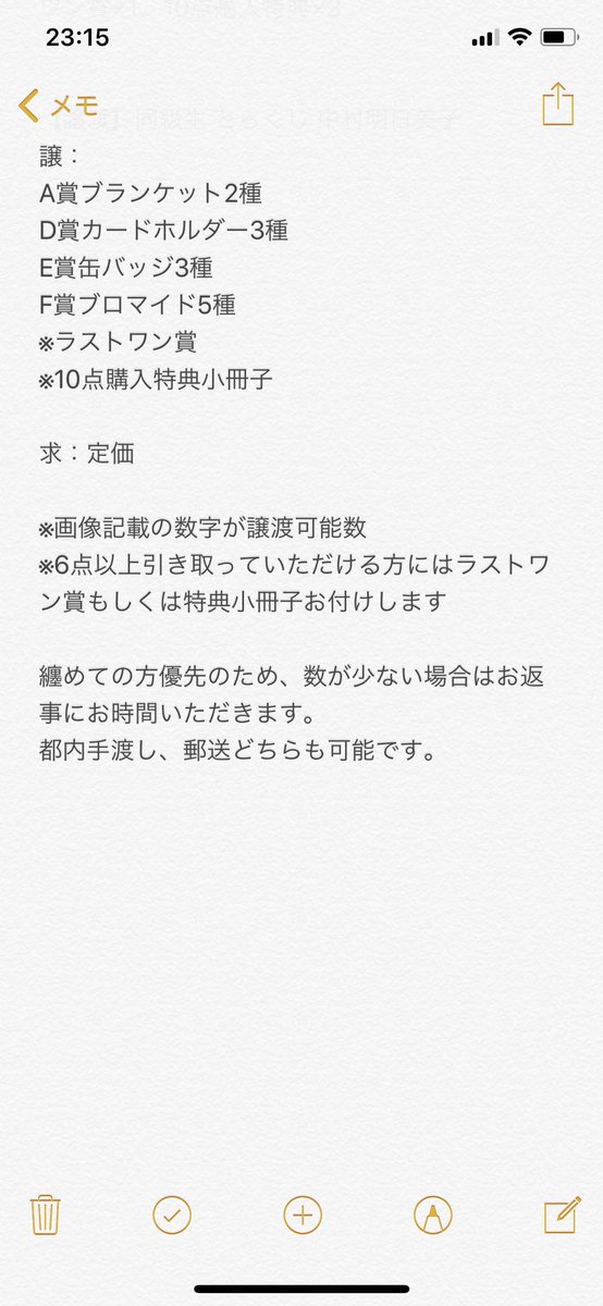 ばば على تويتر 譲渡 同級生 とらくじ 中村明日美子 譲 A賞ブランケット2種 D賞カードホルダー3種 E賞缶バッジ3種 F賞ブロマイド5種 ラストワン賞 10点購入特典小冊子 求 定価 詳細は画像を参照ください ばば على تويتر 譲渡 同級生 とらくじ 中村明日美子 譲 A賞ブランケット2種 D賞カードホルダー3種 E賞缶バッジ3種 F賞ブロマイド5種 ラストワン賞 10点購入特典小冊子 求 定価 詳細は画像を参照ください