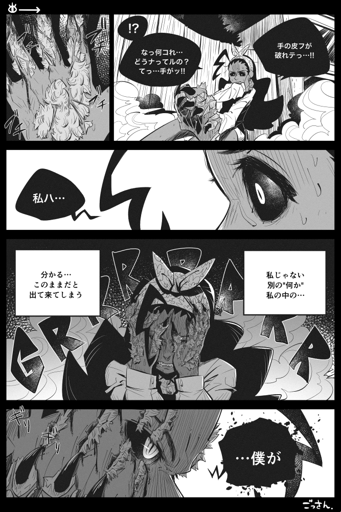 【創作】OccultGarage (7-9)
知らなかった自分の中身。
前回→https://t.co/EuWoE7SvQ5
#OccultGarage 