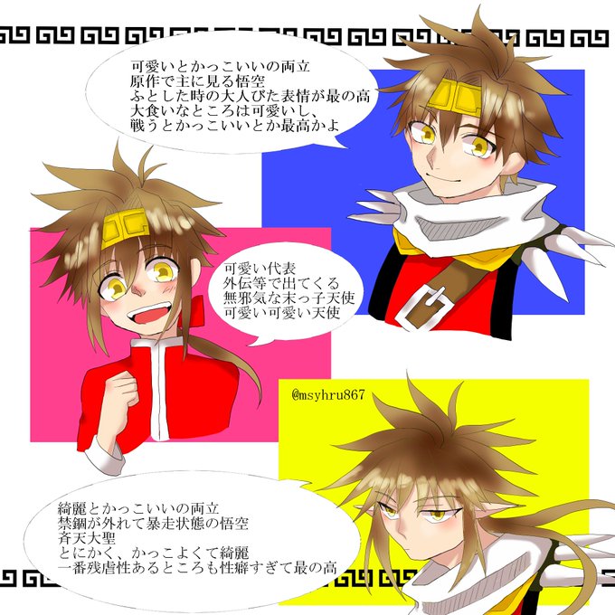 最遊記のtwitterイラスト検索結果 古い順 最遊記のtwitterイラスト検索結果 古い順