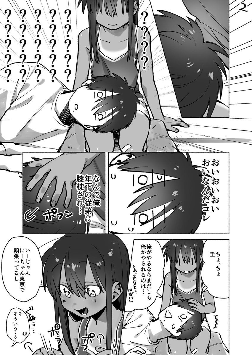田舎に帰るとやけに自分に懐いた褐色ポニテショタがいる8 