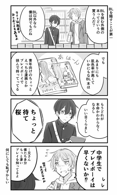 腐男子家族 すずり街 腐男子家族 コミック 1-6巻セット | すずり街 |本 | 通販 | Amazon