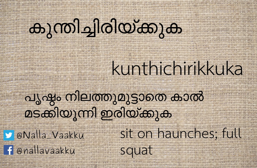 Nalla Vaakku on X: Lest we forget ! #malayalam #meaning #language #kerala  #wordoftheday #postures #asana #situps #habits  / X