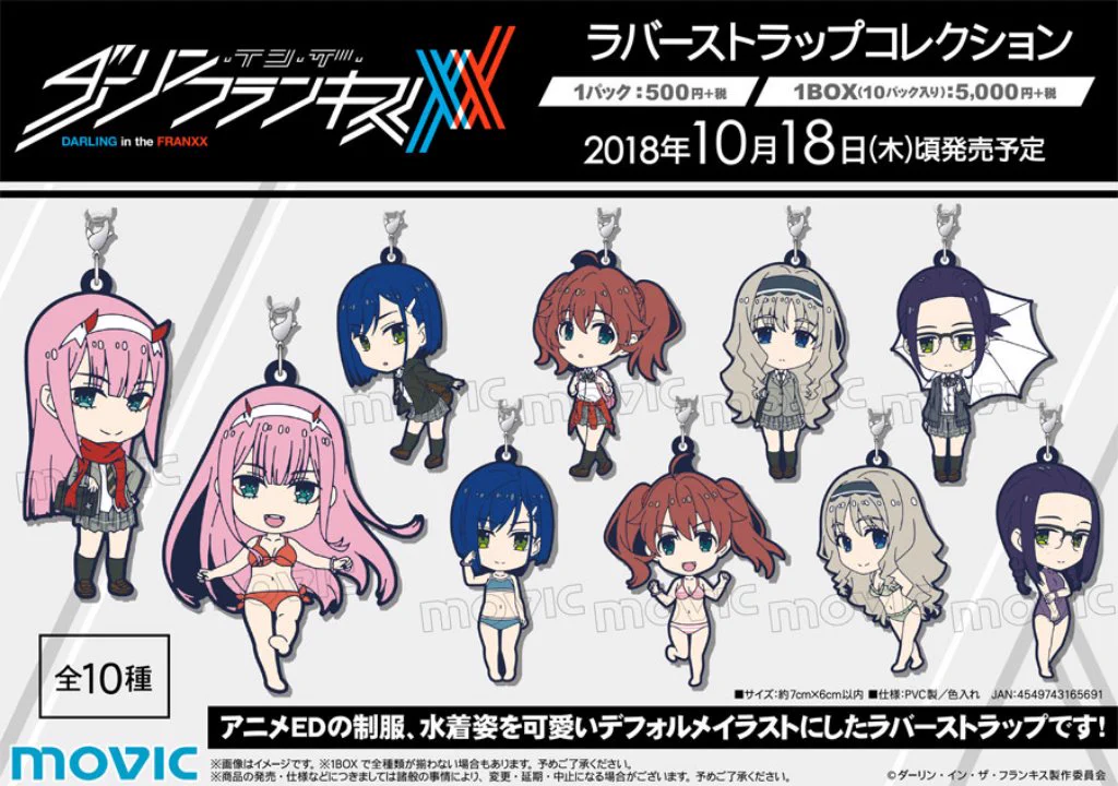 【新品未開封】ダーリン・イン・ザ・フランキス ラバーストラップ 6種セット アニメイト商品情報局 on X: 