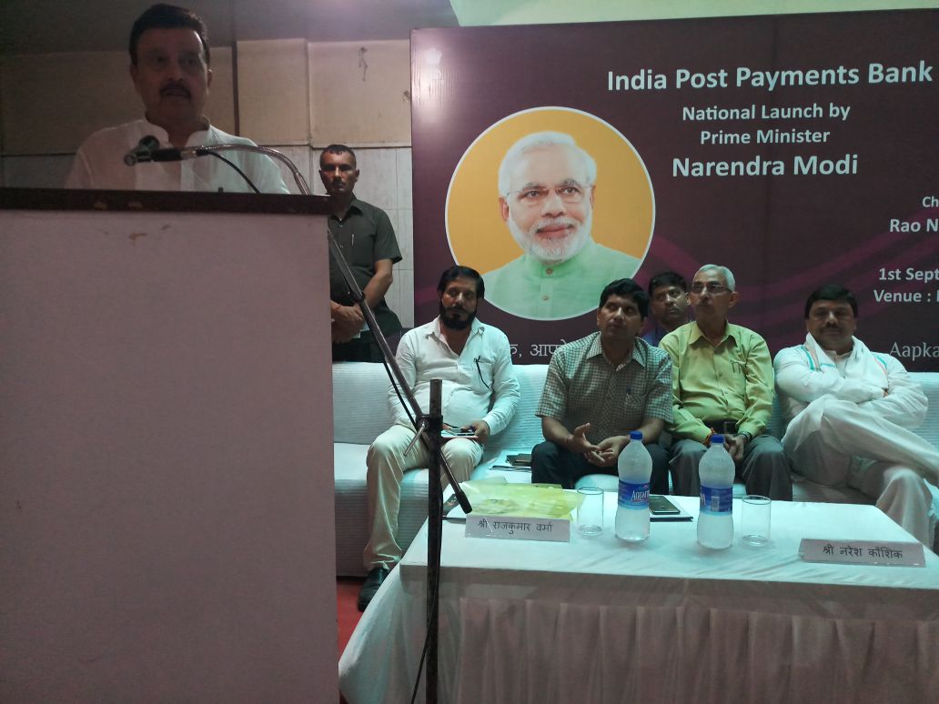 इंडिया पोस्ट पेमेंट बैंक की लौचिन्ग के अवसर पर बहादुरगढ़ मे आयोजित कार्यकम मे शामिल होते हुए #IndiaPostPaymentsBank