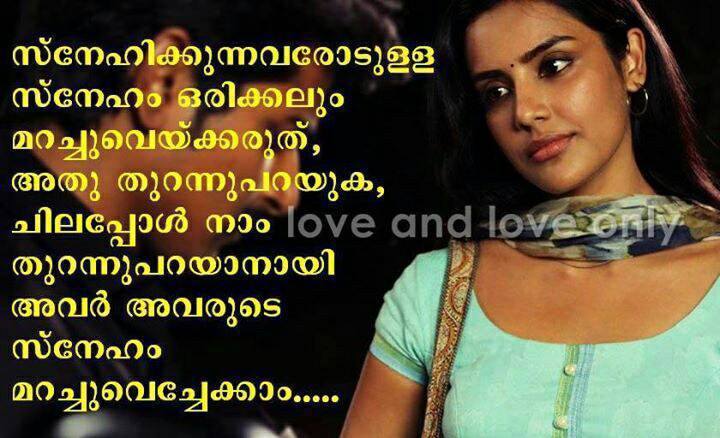 Hover Me On Twitter Love Quotes Malayalam In Facebook Tco Mesmerizing Love Quotes In Malayalam New Hover Me On Twitter Love Quotes Malayalam In Facebook Tco Mesmerizing Love Quotes In Malayalam New