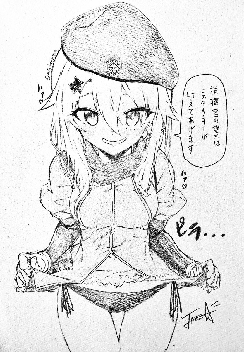 ありがとう。 