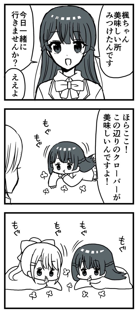 2人で道草
#みとあーと  #でろあーと 