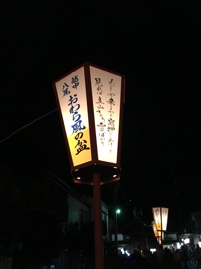 やって参りました 