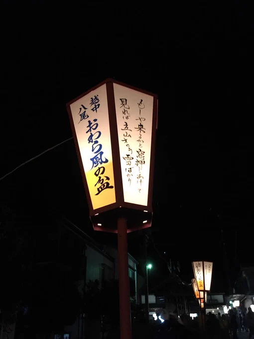 やって参りました 