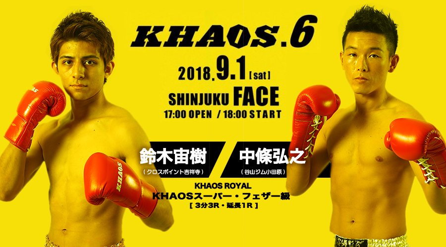 K 1 公式アカウント على تويتر Khaos 6 9 1 土 新宿face 第4試合 Khaos Royal スーパー フェザー級 鈴木宙樹 Hiroki 1r Ko 中條弘之 Khaosオフィシャルサイトにて速報中 詳細 T Co Ohmz09dahm K1 Wgp Khaos T Co