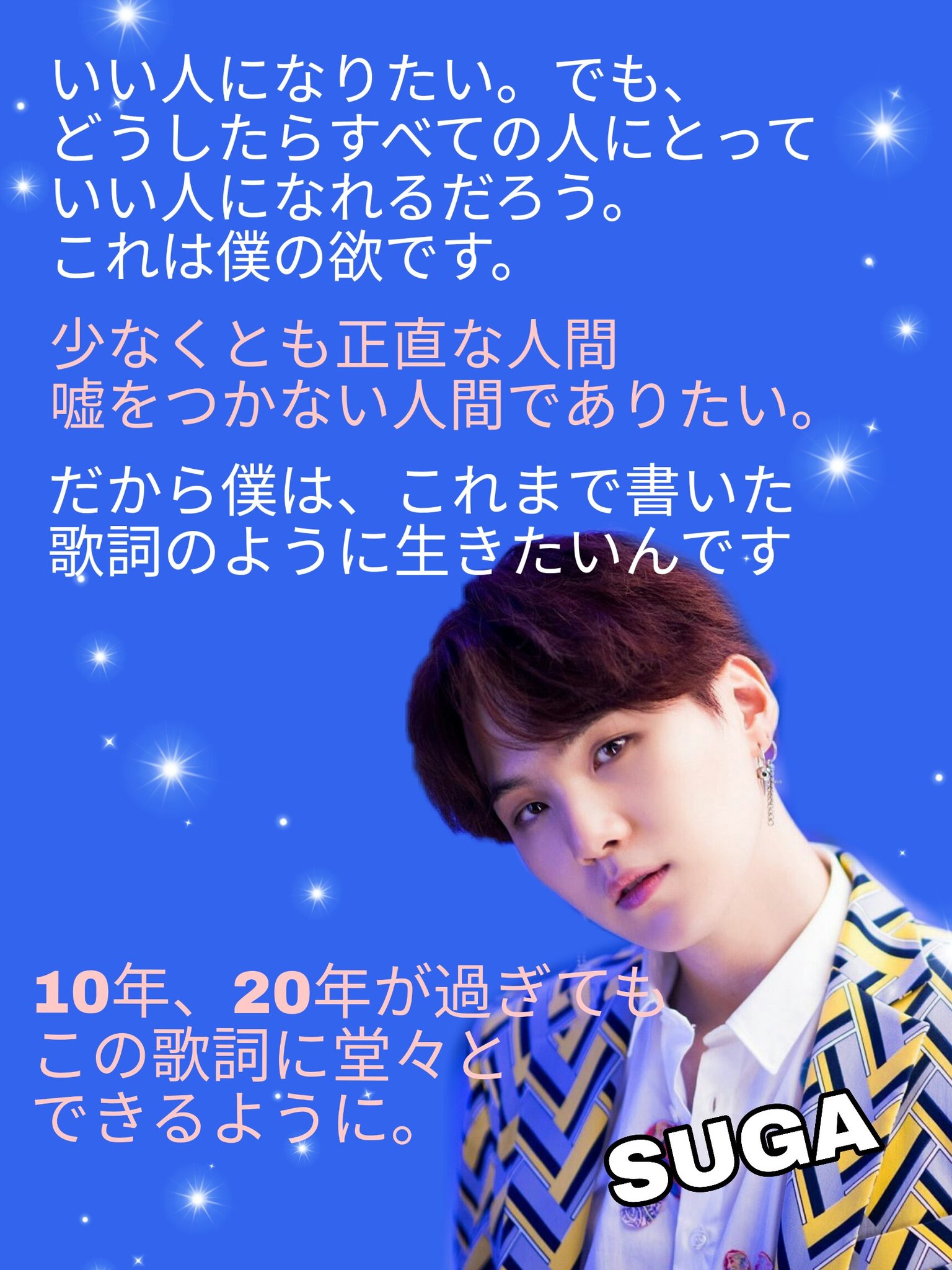 えぬ Bts Suga ユンギ T Co 6axnnz94gx Twitter