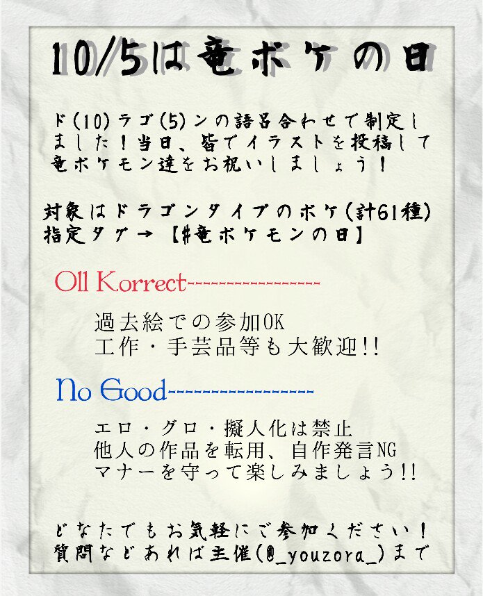 ゆうがお A Twitter ドラゴンタイプのポケモン一覧です 一応貼っとくので参考までに