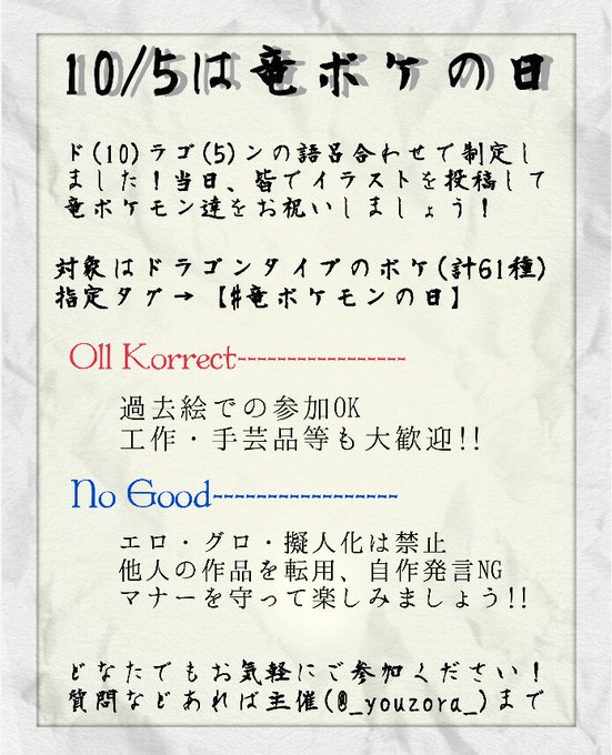 竜ポケモンの日のtwitterイラスト検索結果 古い順 竜ポケモンの日のtwitterイラスト検索結果 古い順