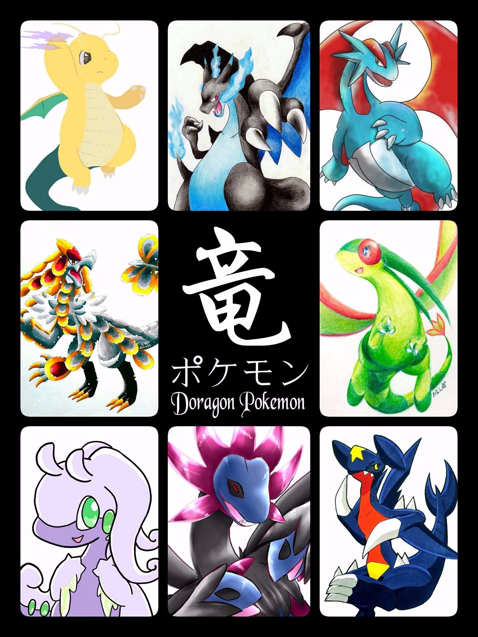 Twitter 上的 ゆうがお ドラゴンタイプのポケモン一覧です 一応貼っとくので参考までに T Co Tzlnlhiwnx Twitter