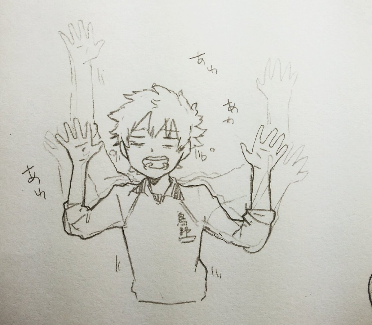 ハイキュー!!の落書き! 