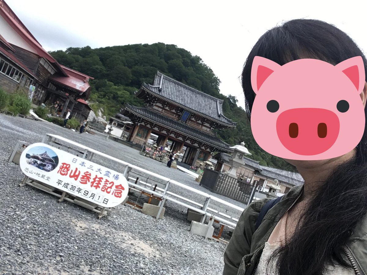 恐山菩提寺 恐山菩提寺