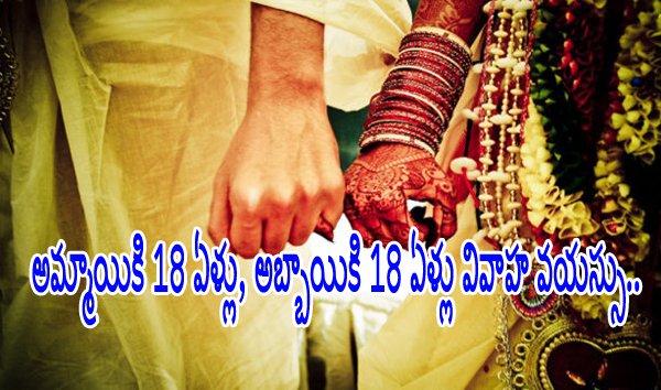 SakshiNews's tweet photo. అమ్మ��యి, అబ్బాయి ఇద్దరికీ 18 ఏళ్లు చాలు!!
https://t.co/jd5YTOcWQX
#lawcommision
#UniformCivilCode
#MarriageAct https://t.co/yroMIjpSDF