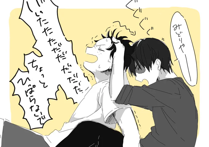 精一杯甘えるとどしょ 