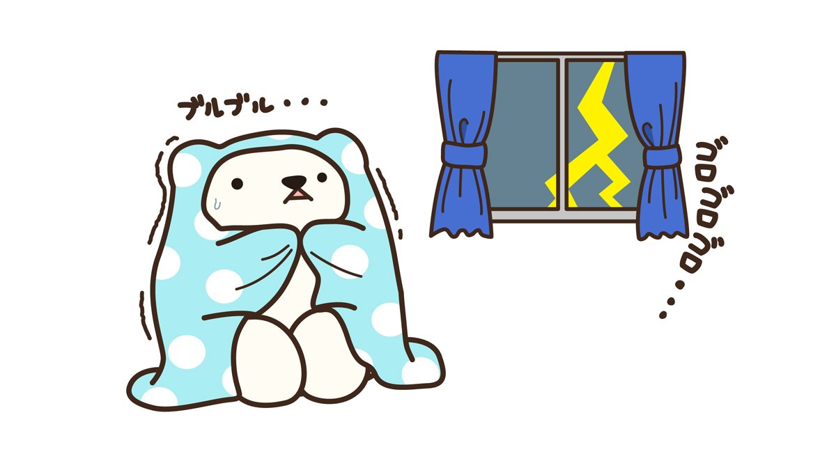 むっち ほわってぃ 最近大気が不安定ですね カミナリ怖い イラスト くま しろくま シロクマ 雷 カミナリ イラ拡 怖い イラスト好きな人と繋がりたい 絵描きさんと繋がりたい T Co Eyomqqknk9 Twitter
