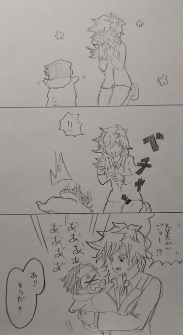 おチビジョーとコジルシ
※一応コジルシ 