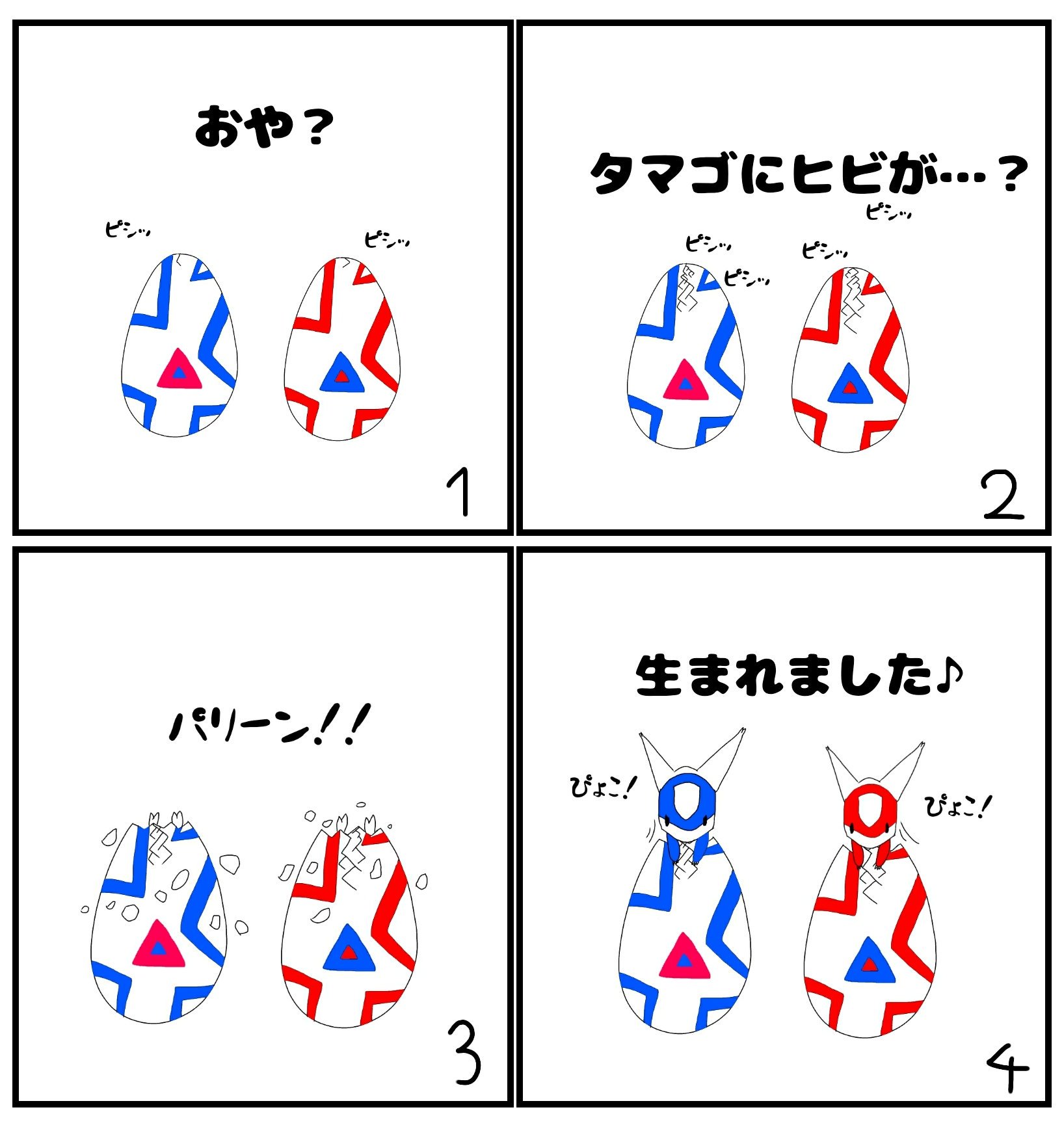 赤テナ En Twitter ラティアス ラティオス ポケモン T Co Ym7mo7epue Twitter