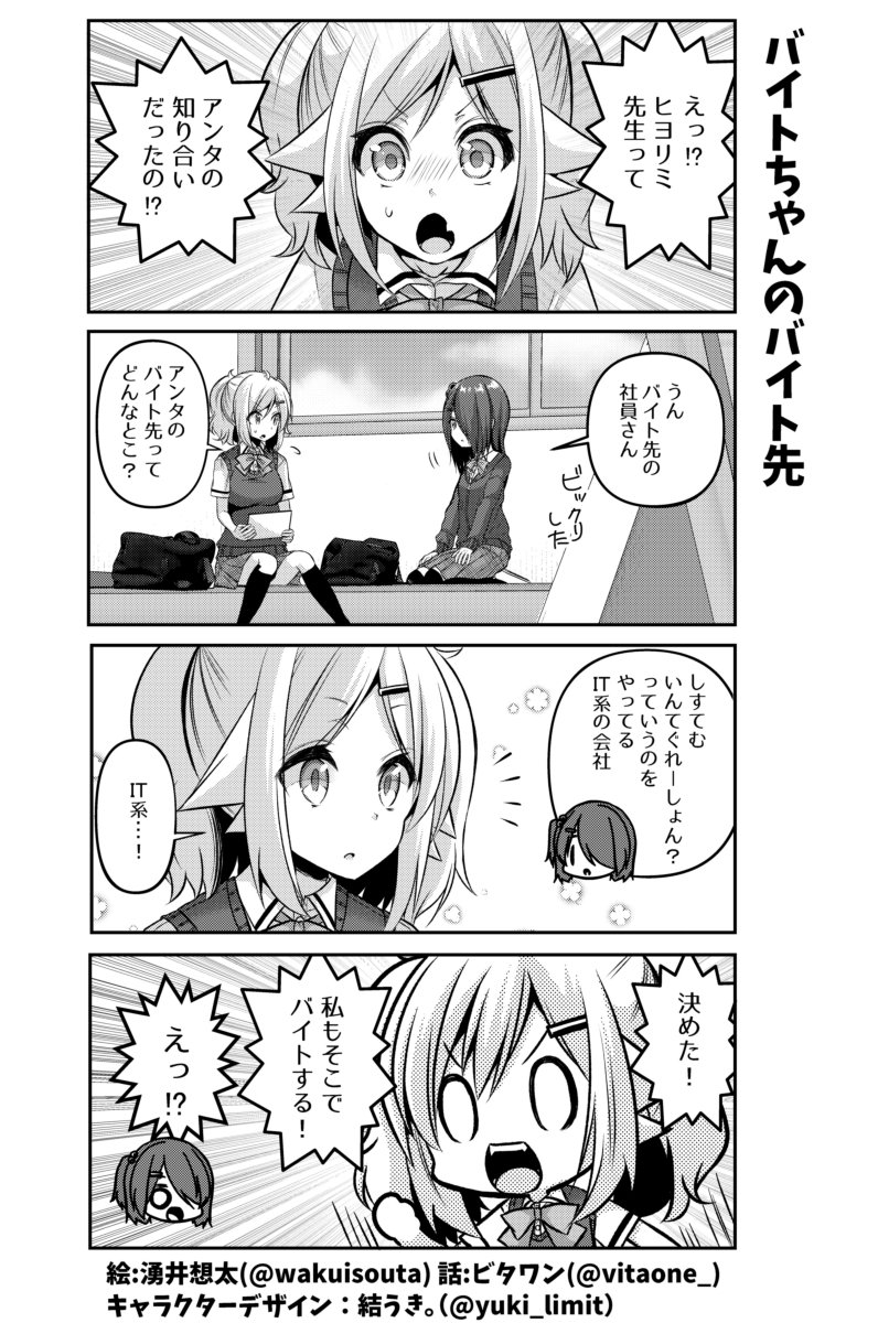 ビタワン Vitaone さんの漫画 270作目 ツイコミ 仮