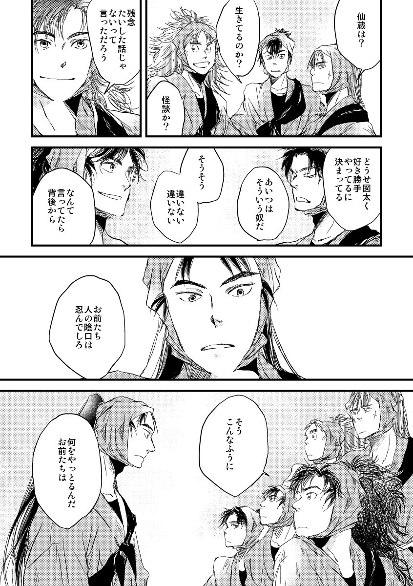 「霧の夜」(2) 