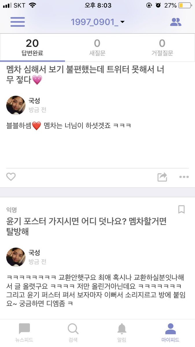 _Q90I's tweet photo. 개웃기네 진짜 

포스터 교환 글 올리면 멤차하는거야 ?? 
익명믿고 나대는 너님 먼저 탈방하시길 https://t.co/rpZzvVr6WW