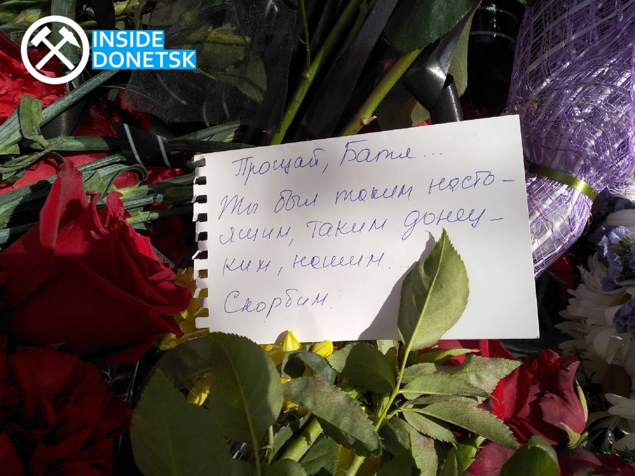 Записка в цветах