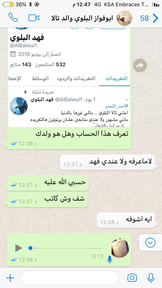 NaifAlsane's tweet photo. وصلت الدنائه علشان رتويت ان يستغل مرض طفله صغيره واستغل اسم عائلتها وايضا قانوينآ تحت مظلة التزوير واتصلت على والد طفلتنا #تالا_البلوي ابوفواز قمه بالرقي والاحترام وقال مااعرفه ولاقد سنعته وماعندي بالاسن مااقول الاربي سبحانه ييعد عنها كل مرض ويهديك ربي مثل مرضها بمناسبة رتويتاتك https://t.co/2laYFkBxjU